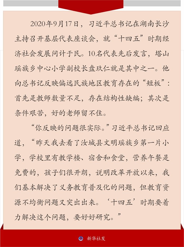 牢记嘱托建新功丨努力给孩子们前进的路照得亮一些